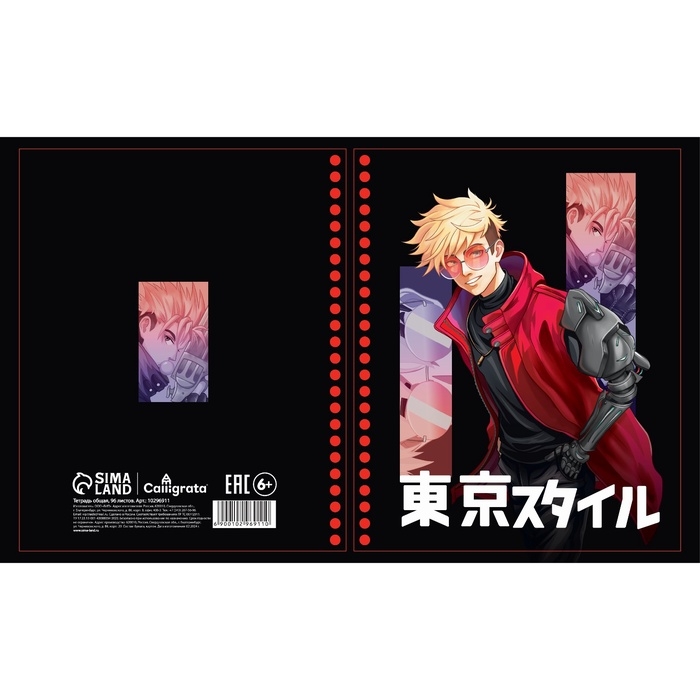 Тетрадь 96л кл на гребне Аниме Парень, обл мел карт, блок офсет МИКС Тетрадь 96л кл на гребне Аниме Парень, обл мел карт, блок офсет МИКС