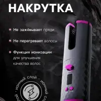 Плойка Luazon LW-16, 50 Вт, керамическое покрытие, d=19 мм, до 200&deg;С, портативная, от USB
