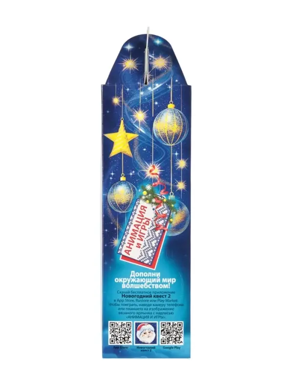 Сладкий новогодний подарок «Северное сияние», 900 г