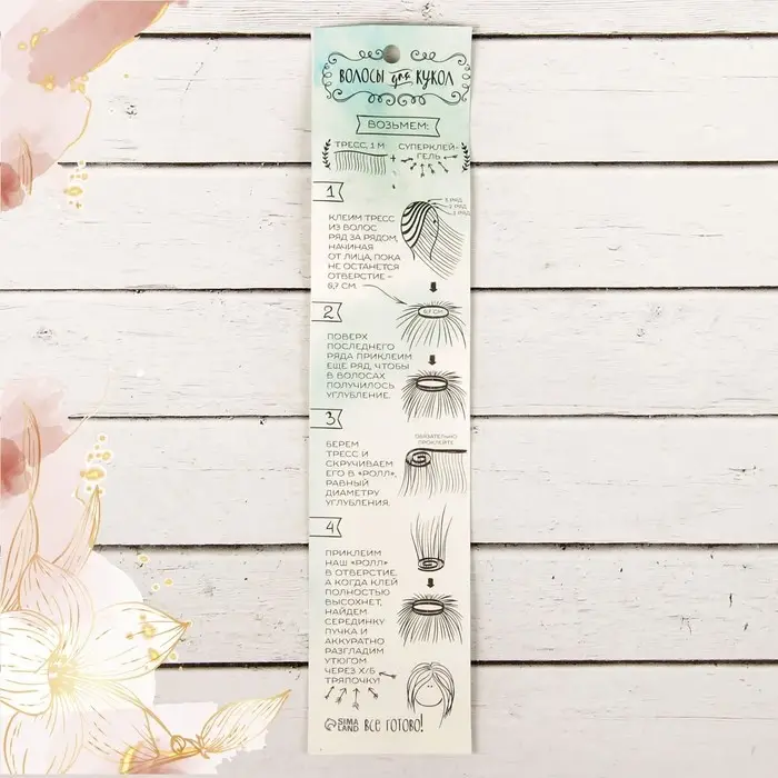 Волосы - тресс для кукол «Прямые» длина волос: 40 см, ширина: 50 см, №88 Волосы - тресс для кукол «Прямые» длина волос: 40 см, ширина: 50 см, №88