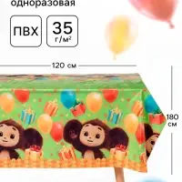 Скатерть одноразовая праздничная 120&times;180 см, 35 мкр, Чебурашка