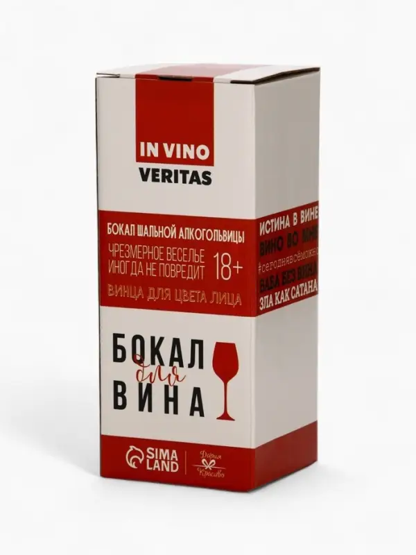 Бокал для вина новогодний &laquo;Душа требует праздника&raquo;, 350 мл