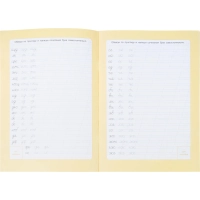 Прописи с наклейками.Серия Учимся весело.Слоги и слова.24 стр