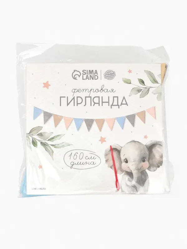 Фетровая гирлянда "Слоник" 12 флажков+ иголочка+ лента