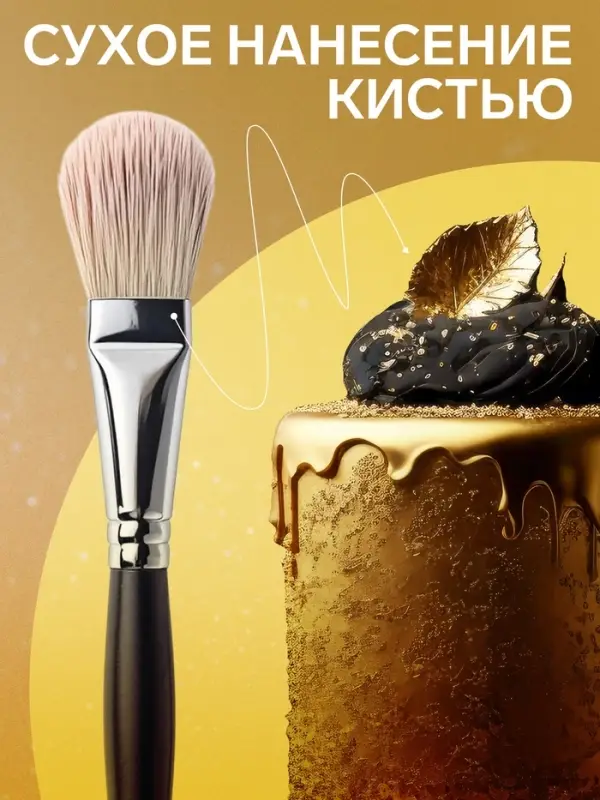 Кандурин &laquo;Светлое золото&raquo;, пищевой краситель для внешнего декорирования кондитерских изделий, 10 г