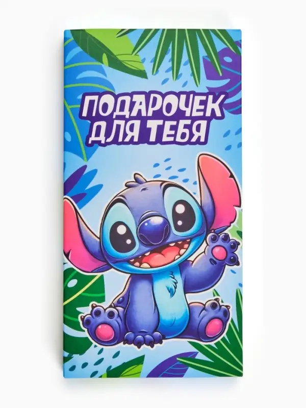 Коробка подарочная для шоколада &laquo;Подарок для тебя. Стич&raquo;, 17.3&times;8.8&times;1.5 см