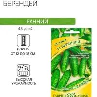 Семена огурца "Берендей", F1, 10 шт.