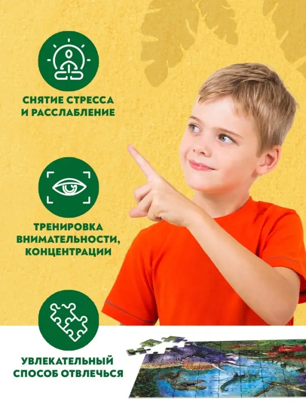 Пазл &laquo;Древний мир&raquo;, 80 деталей