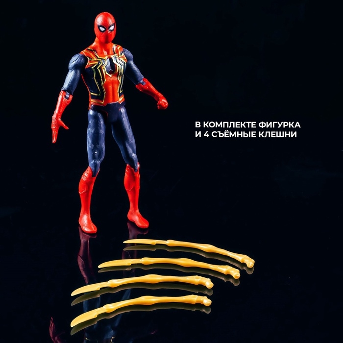 Игровой набор «Мстители. Человек-Паук с клешнями» 13х15 см Игровой набор «Мстители. Человек-Паук с клешнями» 13х15 см