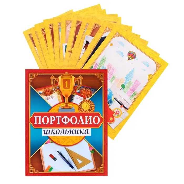 Папка школьная на кольцах &laquo;Портфолио школьника&raquo;, 13 листов-разделителей, 24.5&times;32 см