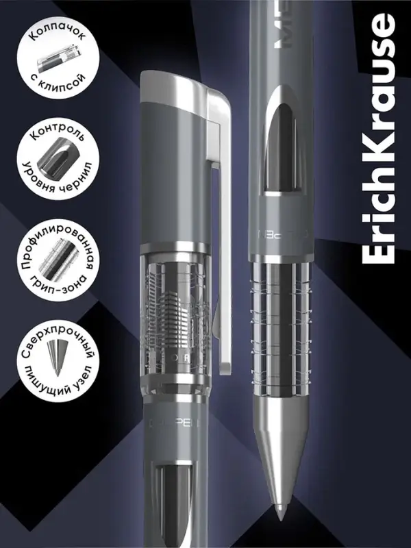 Ручка гелевая ErichKrause Megapolis Gel, чернила чёрные, узел 0.5 мм, длина линии письма 500 метров