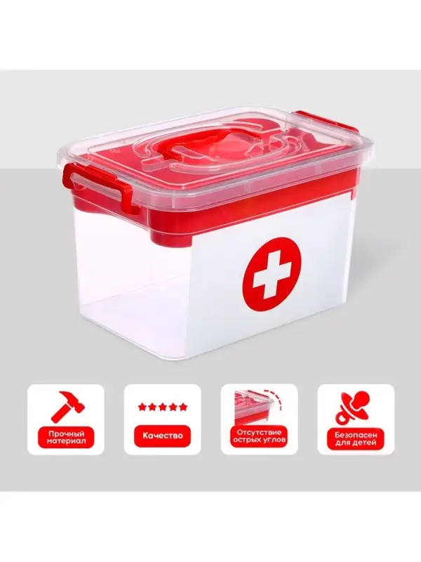Контейнер для хранения &laquo;Аптечка&raquo;, с вкладышем, 6.5 л