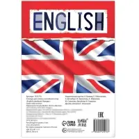 Словарь для записи английских слов English notebook. &laquo;Бульдог&raquo;, 52 стр.
