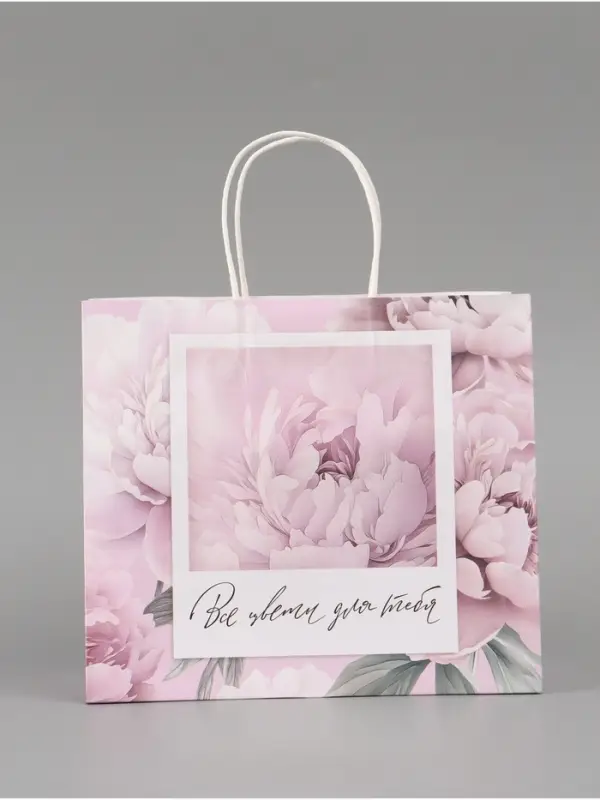 Пакет подарочный &laquo;Расцветай&raquo;, 25 х 22 х 12 см