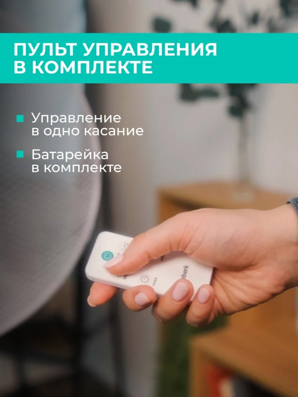 Вентилятор напольный для дома с пультом T-SF1607RC Вентилятор напольный для дома с пультом T-SF1607RC