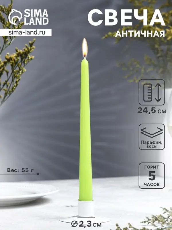 Свеча античная, 2.3&times;24.5 см, 5 ч, 55 г, зелёная