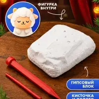 Набор для раскопок ЭВРИКИ &laquo;Новогодняя овечка&raquo;