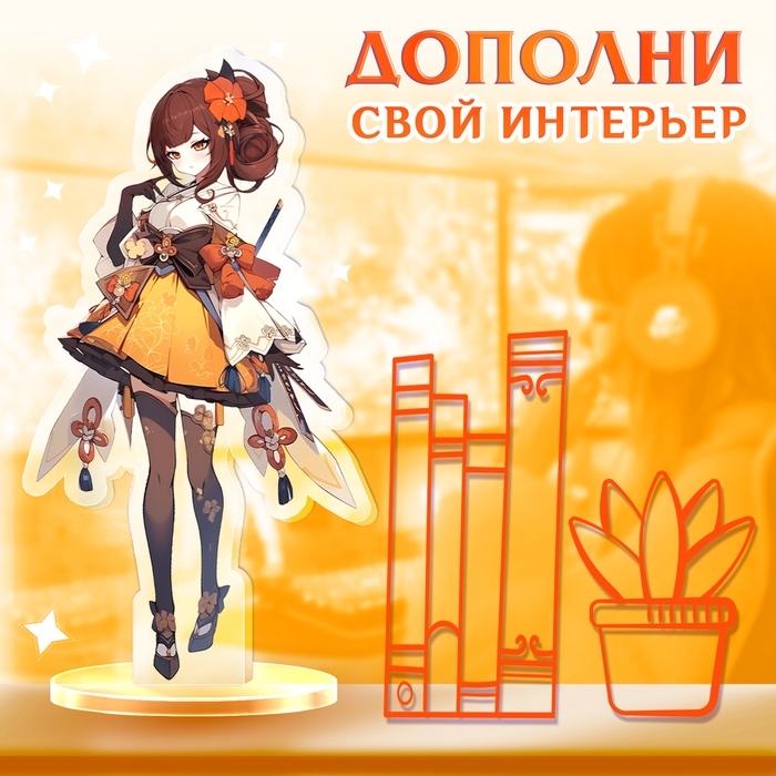 Фигурка аниме на подставке «Силы небес» с наклейками, акриловая, 15 см Фигурка аниме на подставке «Силы небес» с наклейками, акриловая, 15 см