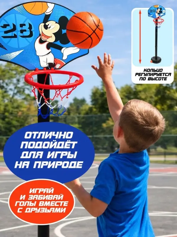 Баскетбольная стойка, 85 см, Микки Маус Disney