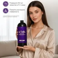 Средство для мытья пола парфюмированное, аромат: Libre, 1000 мл, ULAB