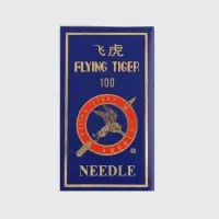 Иглы для бытовых швейных машин, №80/12, 10 шт.