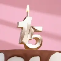 Свеча в торт &laquo;Юбилейная&raquo;, цифра 15, 10 см, шампань