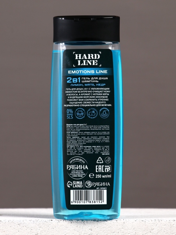 Гель для душа и шампунь увлажняющий 2 в 1 «Сила водопада», 250 мл, аромат лимона, мяты и кедра, HARD LINE Гель для душа и шампунь увлажняющий 2 в 1 «Сила водопада», 250 мл, аромат лимона, мяты и кедра, HARD LINE