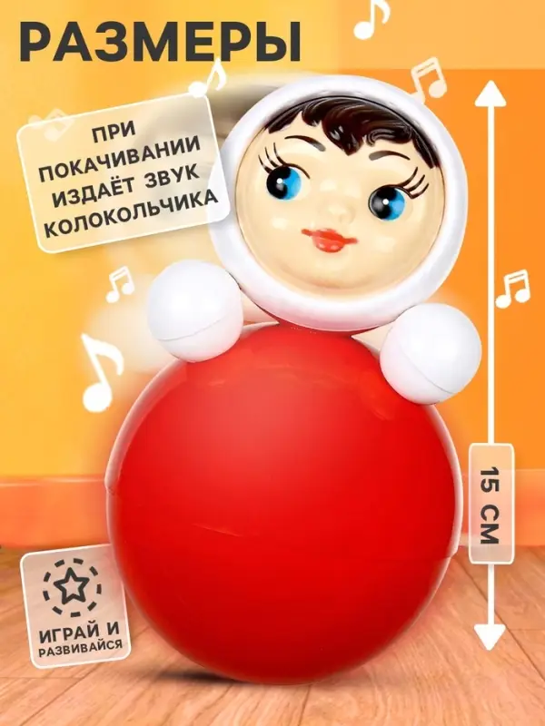 Игрушка &laquo;Неваляшка&raquo; в художественной упаковке