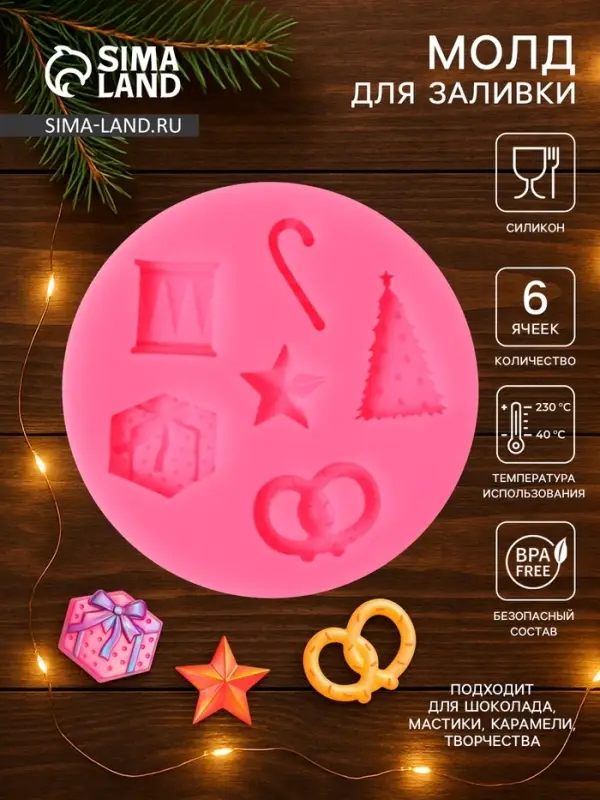 Молд для заливки &laquo;Праздничные атрибуты&raquo;, силикон, 6 ячеек, d=10 см, розовый