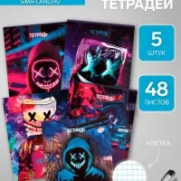 Тетради 48 листов в клетку Calligrata &laquo;Маска&raquo;, 5 штук