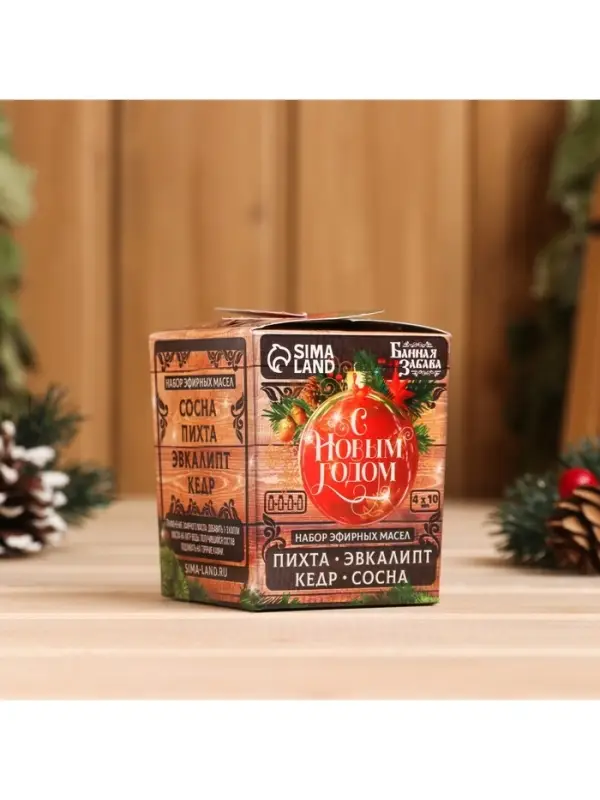 Новогодний набор эфирных масел &laquo;С Новым Годом!&raquo;, в подарочной коробке, пихта, эвкалипт, кедр, сосна, 4 шт. по 10 мл