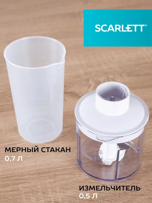 Блендер погружной 3в1 1600 Вт SC-HB42F29 Блендер погружной 3в1 1600 Вт SC-HB42F29