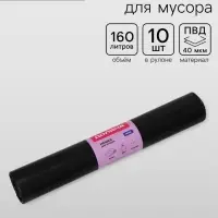 Мешки для мусора Доляна &laquo;Люкс&raquo;, 160 л, 78&times;112 см, 40 мкм, ПВД, 10 шт., чёрные, МИКС