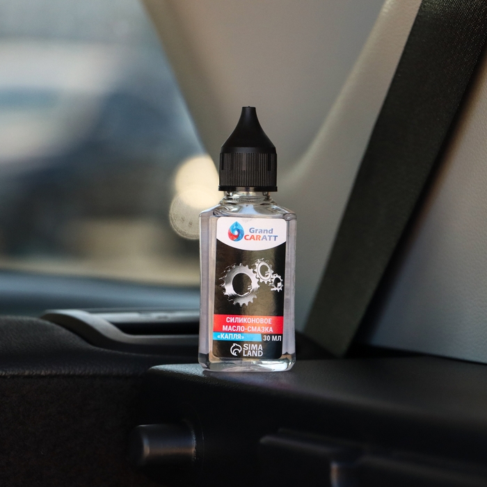 Силиконовое масло Grand Caratt ПМС-350, 30 мл, маслёнка Силиконовое масло Grand Caratt ПМС-350, 30 мл, маслёнка