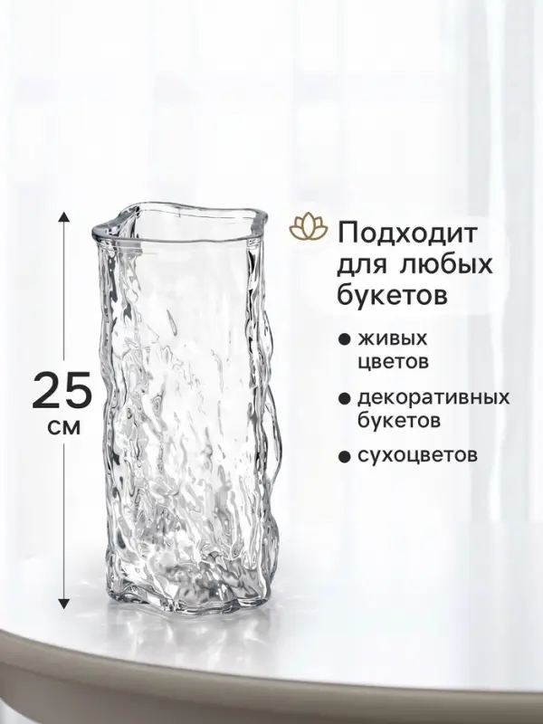 Ваза для цветов &laquo;Джетон&raquo;, 25&times;11 см, стекло, прозрачная