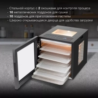 Сушка для фруктов и овощей HYFD-8804 20под. 850Вт