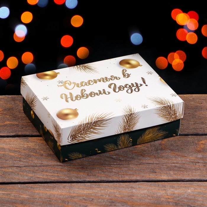 Новый год. Коробка подарочная новогодняя складная, Новый год. Коробка подарочная новогодняя складная, "Счастья в Новом году", 16,5 х 12,5 х 5,2 см