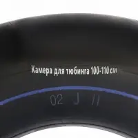 Камера для тюбинга 100 - 110 см, R=15, бутиловая