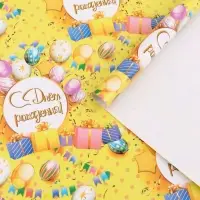 Бумага упаковочная &laquo;С Днём рождения&raquo;, глянец, 60&times;40 см