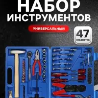 Набор инструментов в кейсе ТУНДРА, универсальный, 47 предметов