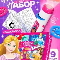 Игровой набор с проектором &laquo;Любимые сказки&raquo;