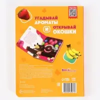 Книга с окошками "Ароматные стишки", 20 стр., Маша и Медведь