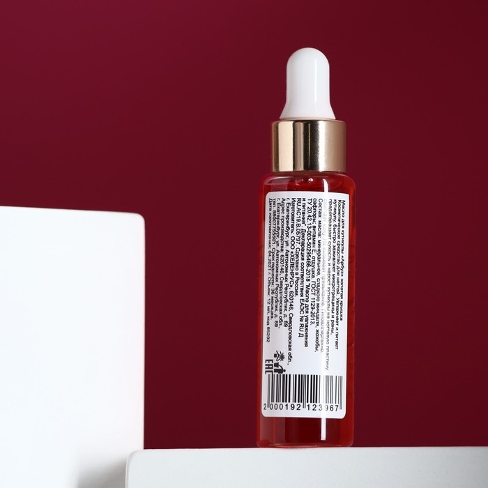 Масло JessNail, для увлажнения и питания кутикулы, «Арбуз», 12 мл Масло JessNail, для увлажнения и питания кутикулы, «Арбуз», 12 мл