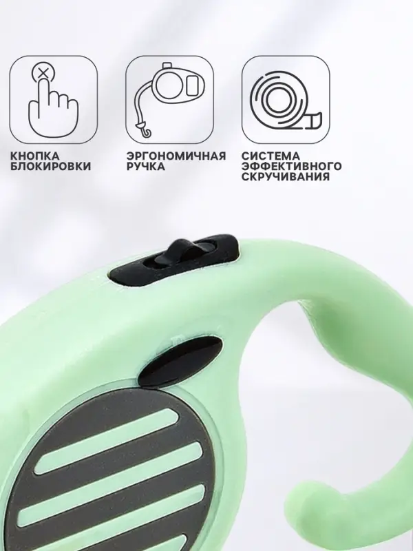 Рулетка - поводок для собак, лента 3 м, зелёная