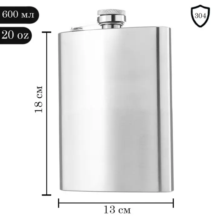 Фляжка Мастер К, 600 мл, подарочная, армейская, 20 oz, нержавеющая сталь, серебристая