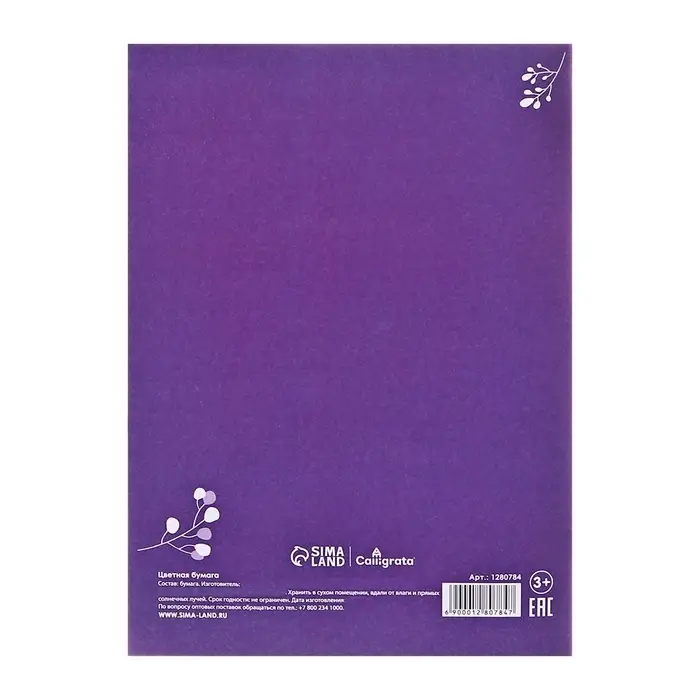 Бумага цветная А4, 16 листов, 8 цветов "Котёнок", газетная, на скобе