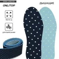 Стельки для обуви, дышащие, для вырезания, в рулоне, 150&times;9 см, чёрный/голубой