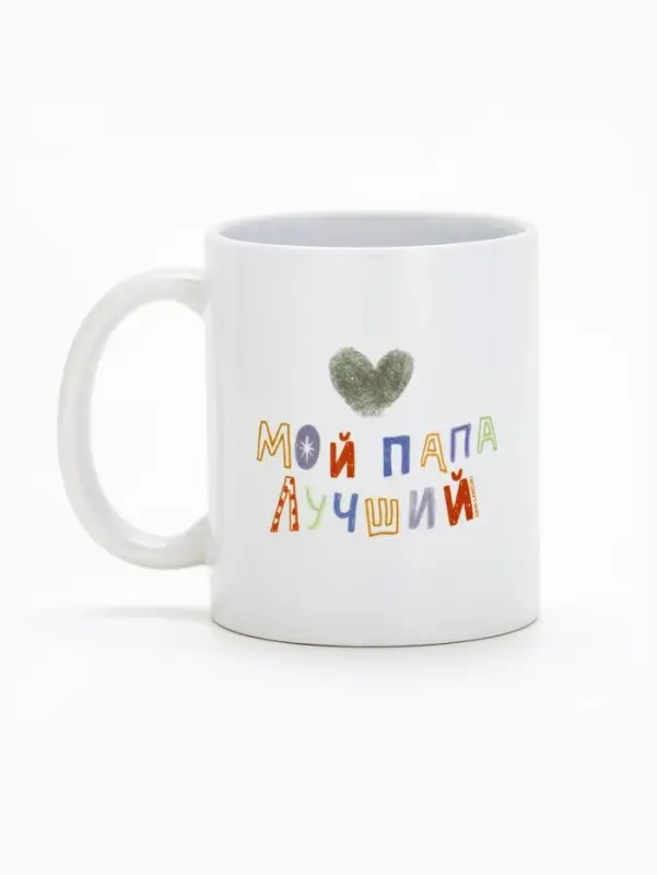 Кружка керамическая &laquo;Мой папа лучший&raquo;, 320 мл