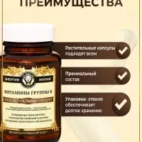 Комплекс Витамин B Vitamuno Pro, 60 капсул