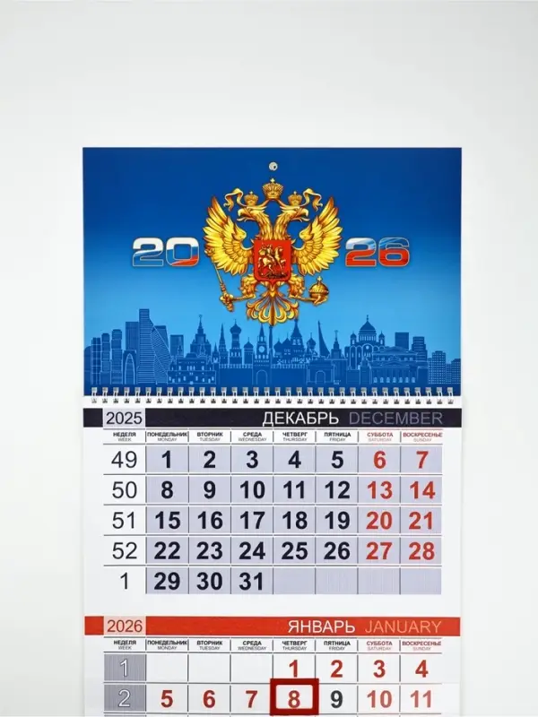 Календарь квартальный 2026 «Символика РФ» Календарь квартальный 2026 «Символика РФ»